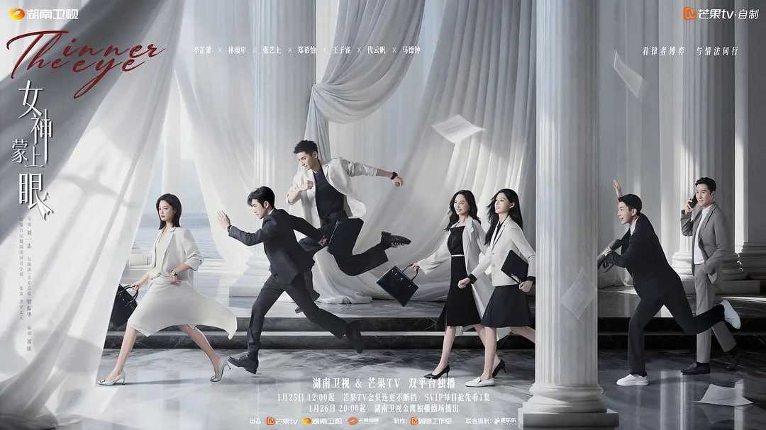 女神蒙上眼 (2026)WEB-4K HDR 中文字幕 第4集 - 迅雷云盘 资源封面图