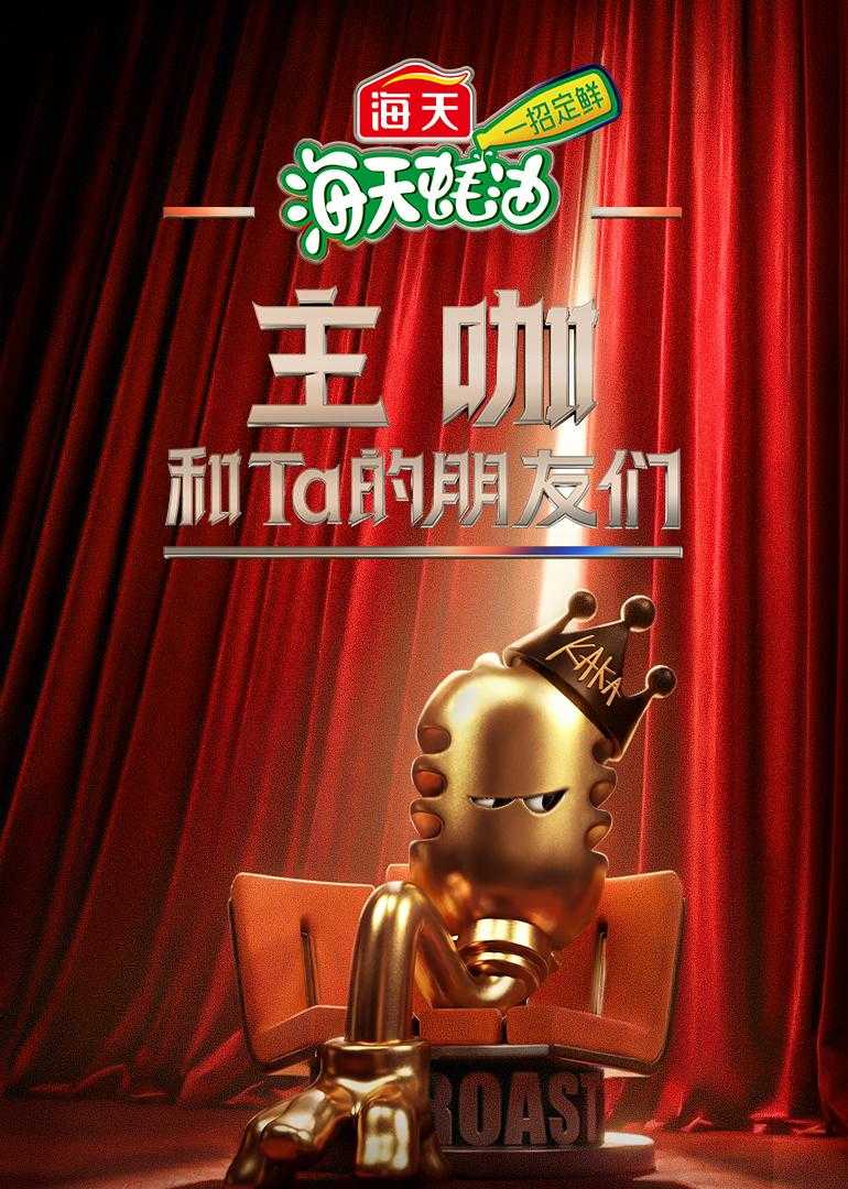 综艺 - UC网盘 资源封面图