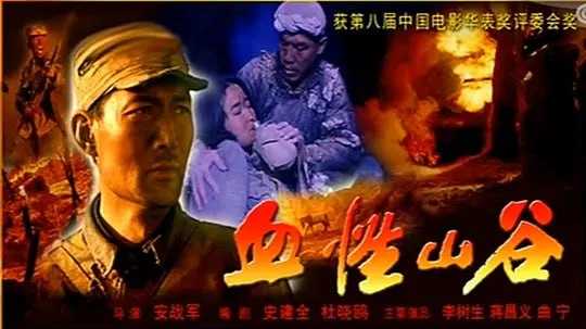 血性山谷 (2001) - 夸克网盘 资源封面图