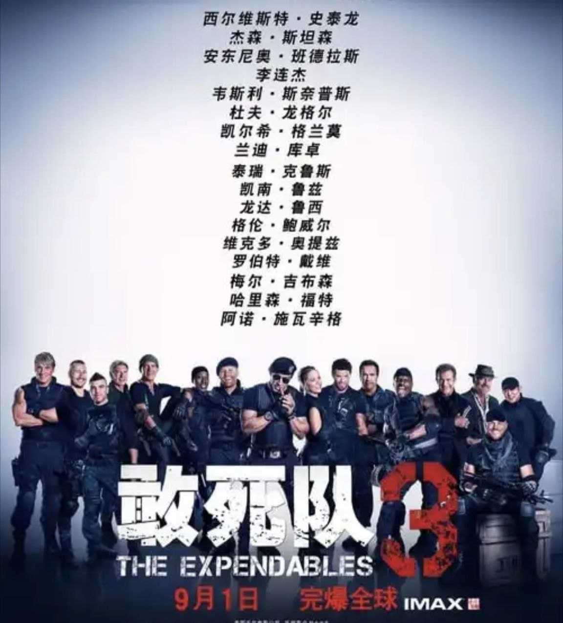 敢死队3 (2014) - 夸克网盘 资源封面图