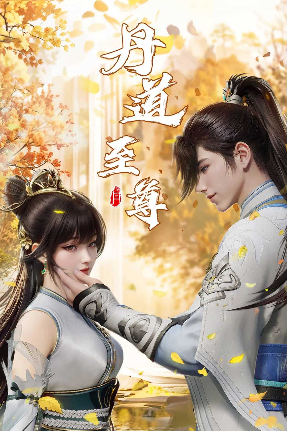 D 冂 丶 一辵 首一 厶 土酋 寸 [更新至170集] - 夸克网盘 资源封面图