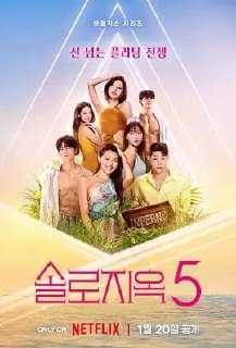 F-单-S-即-D-狱- 第5季 - 夸克网盘 资源封面图