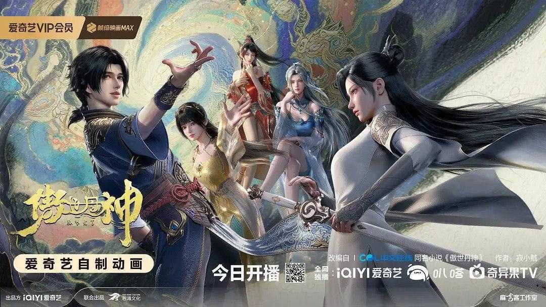 A-傲_世_丹_神 - 夸克网盘 资源封面图