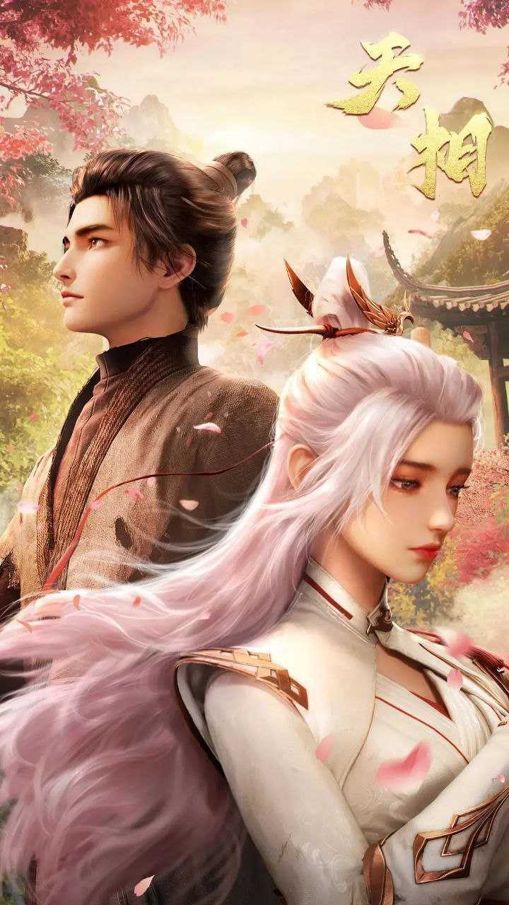 天相 (2025) 更至17集 [4K][国漫][奇幻/动画] - 迅雷云盘 资源封面图