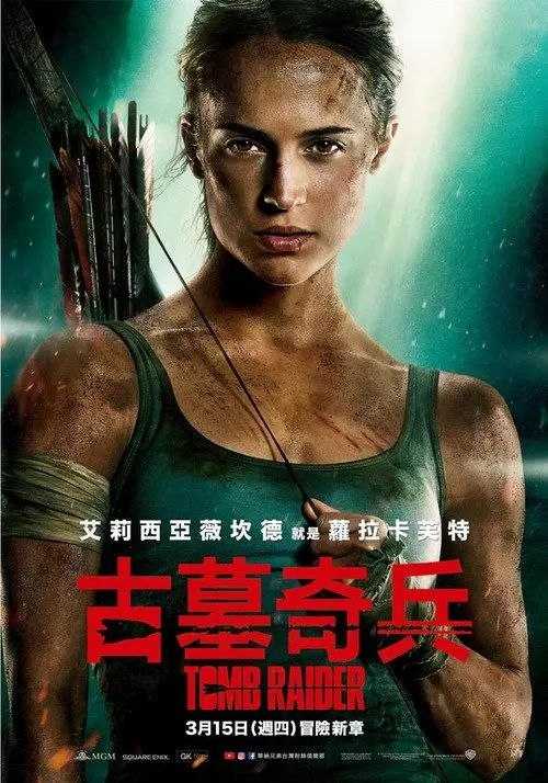 古墓丽影:源起之战 (2018) 4K HDR & Dv 国英多音轨 内封简/繁英双语特效字幕 - 百度网盘 资源封面图