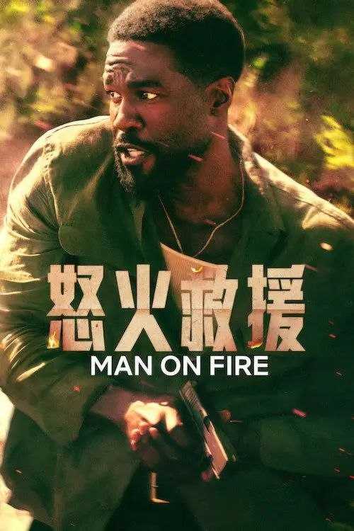 怒火救援 (2026) 1080P 全集 内封简繁英字幕 - 百度网盘 资源封面图