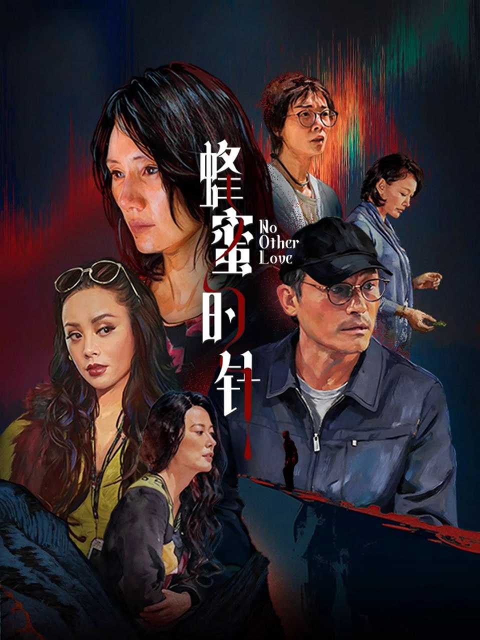 蜂蜜的针 4K高码率 [FLAC无损音轨] - 迅雷云盘 资源封面图