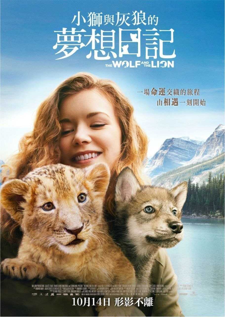 狼与狮子(2022) 4K HDR 外挂简中字幕 - 百度网盘 资源封面图