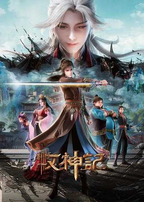 M牧神记v牧神记 - 夸克网盘 资源封面图