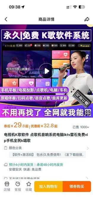 电视唱歌软件 - 夸克网盘 资源封面图
