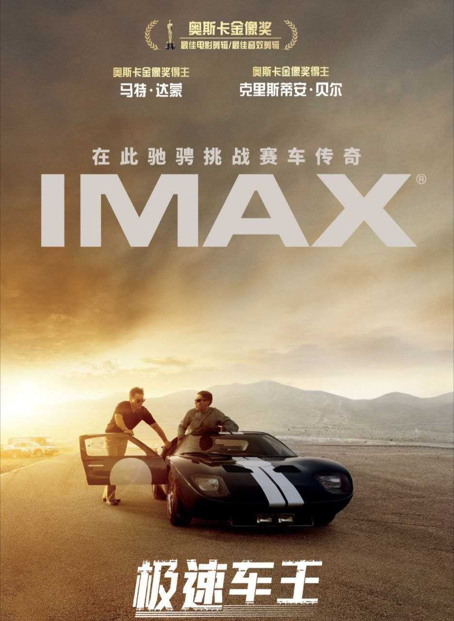 极速车王 (2019) 4K HDR 外挂中文字幕 - 百度网盘 资源封面图