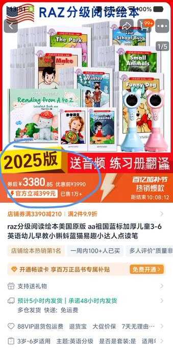 RAZ分级阅读绘本大全套 - 夸克网盘 资源封面图