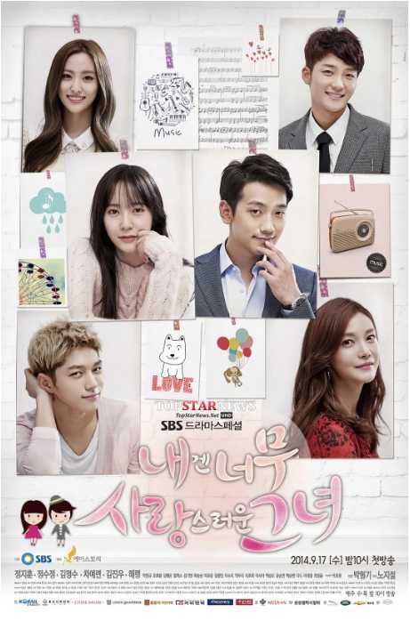 [对我而言，可爱的她][2014][全16集][韩语中字] - 夸克网盘 资源封面图