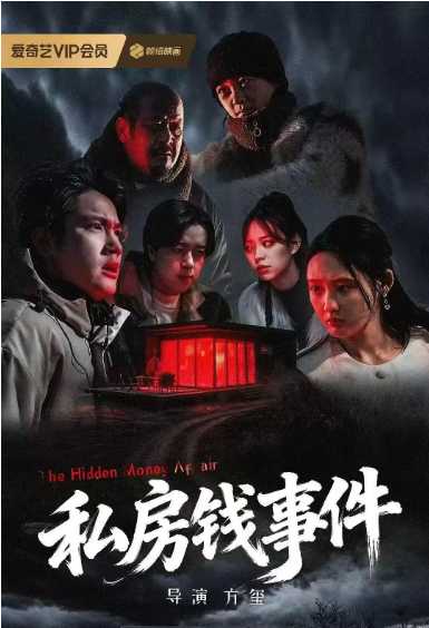 S私房钱事件2025 - 夸克网盘 资源封面图