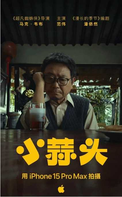 小蒜头（2024） - 夸克网盘 资源封面图