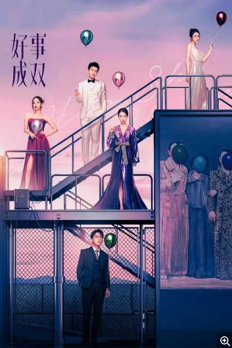 H-好事成双 - 夸克网盘 资源封面图