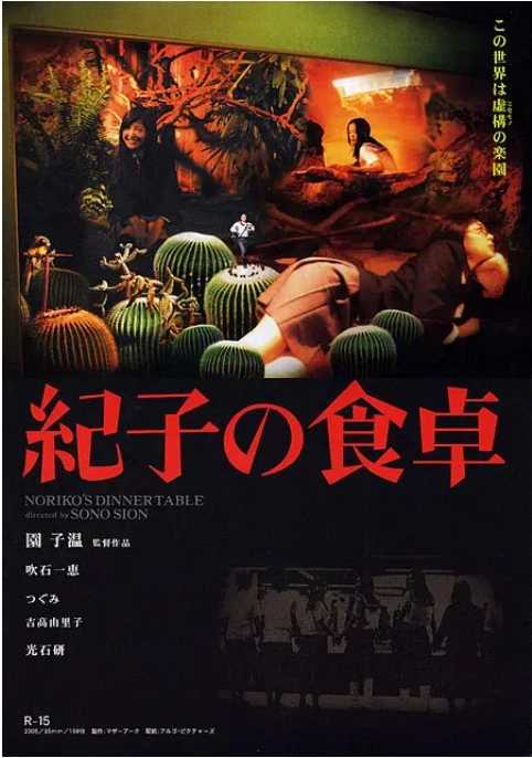 纪子的餐桌2005 - 夸克网盘 资源封面图