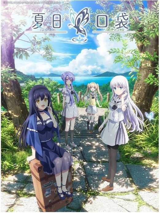 X夏--日-口-袋 Summer Pockets (2025) - 夸克网盘 资源封面图