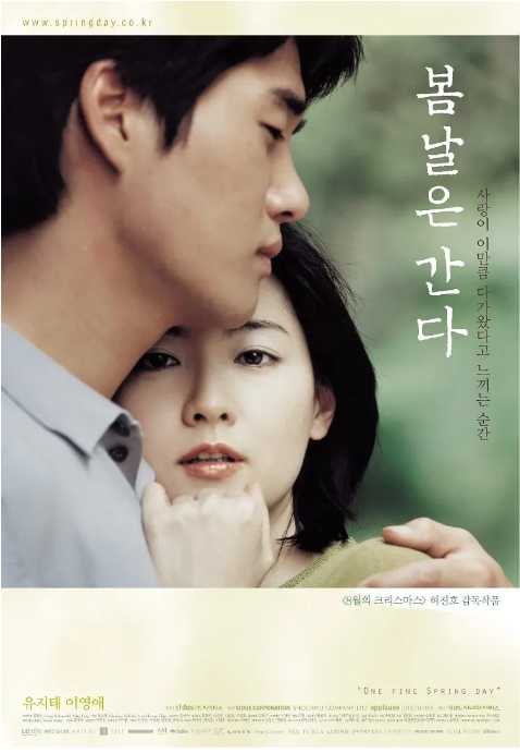 2001.春逝.One.Fine.Spring.Day.7.9.PROPER.KOREAN.1080p.BluRay.H264.AAC-VXT - 夸克网盘 资源封面图