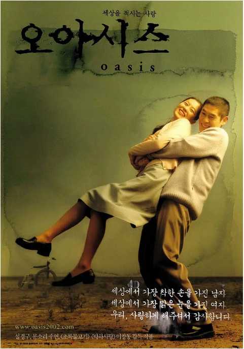 绿洲2002 - 夸克网盘 资源封面图
