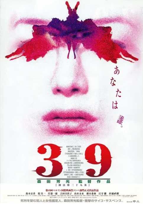 刑法第三十九条1999 - 夸克网盘 资源封面图