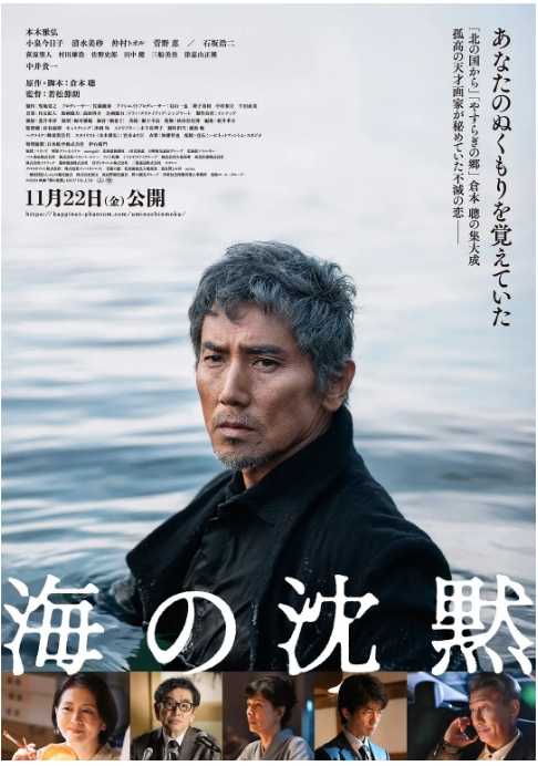 海的沉默2024 - 夸克网盘 资源封面图
