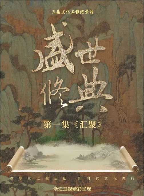 盛世修典 (2022) - 夸克网盘 资源封面图