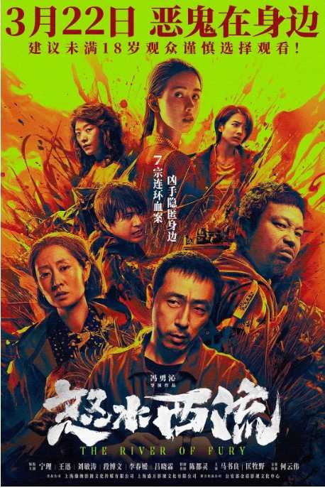 怒@水西@流2025 - 夸克网盘 资源封面图