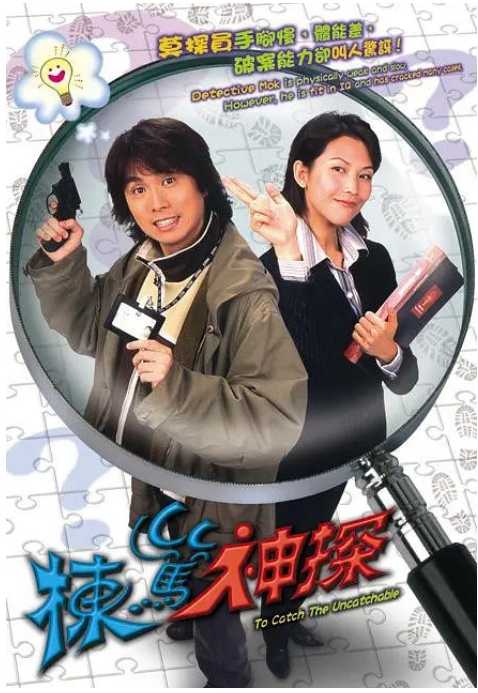 [栋笃神探][2004][全25集][国语中字][1080P高码][单集1.2G][31G] - 夸克网盘 资源封面图