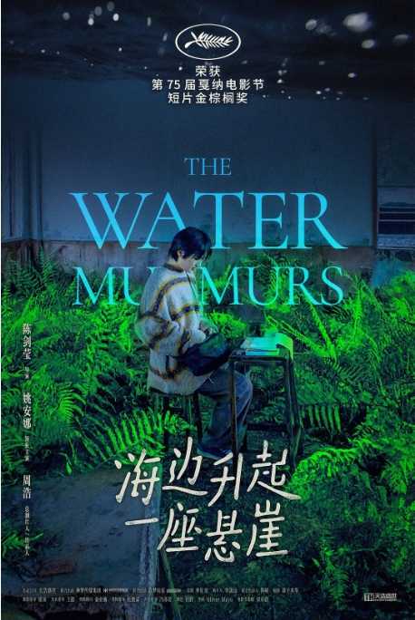 海边升起一座悬崖2022 - 夸克网盘 资源封面图