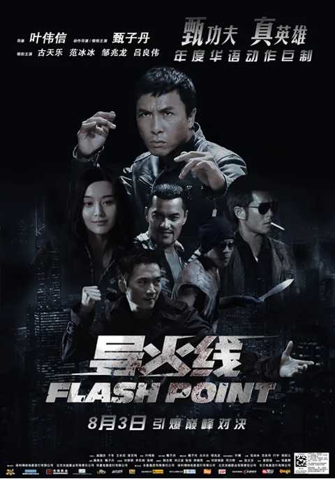 导火线（2007） - 夸克网盘 资源封面图