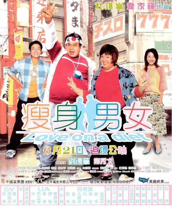 瘦身男女2001 - 夸克网盘 资源封面图