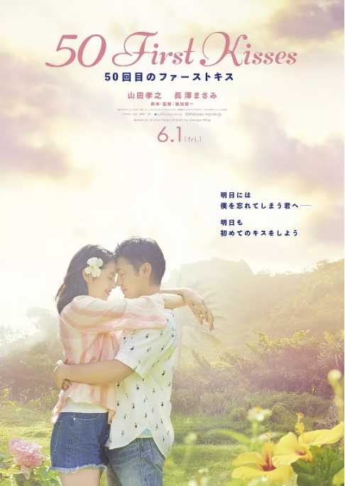 初吻50次2018 - 夸克网盘 资源封面图
