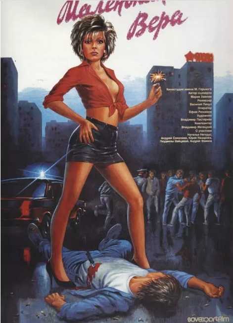 小薇拉 (1988) (苏联） - 夸克网盘 资源封面图