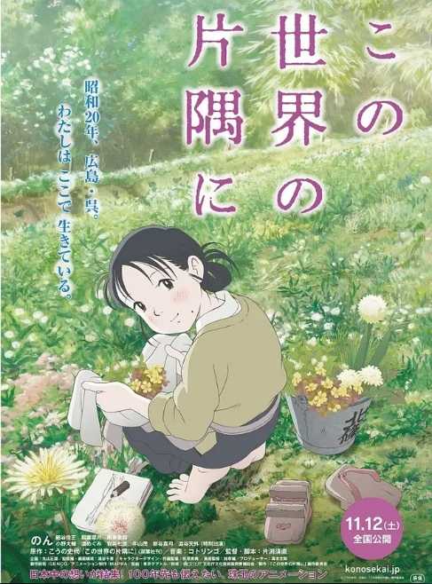 在这世界的角落2016 - 夸克网盘 资源封面图