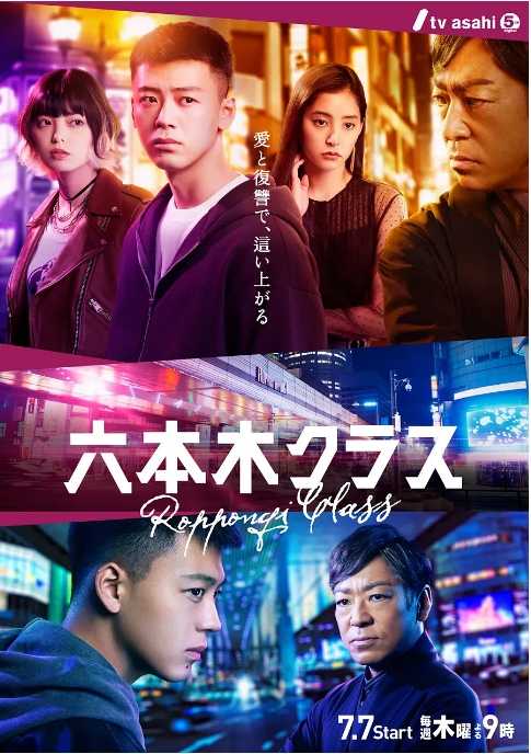 六本木Class.2022 - 夸克网盘 资源封面图