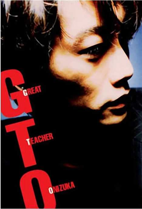 麻辣教师1998全12集 - 夸克网盘 资源封面图